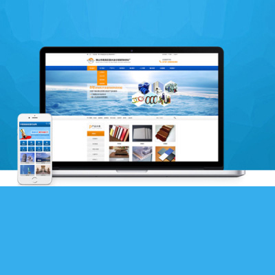 驻马店营销型网站建设